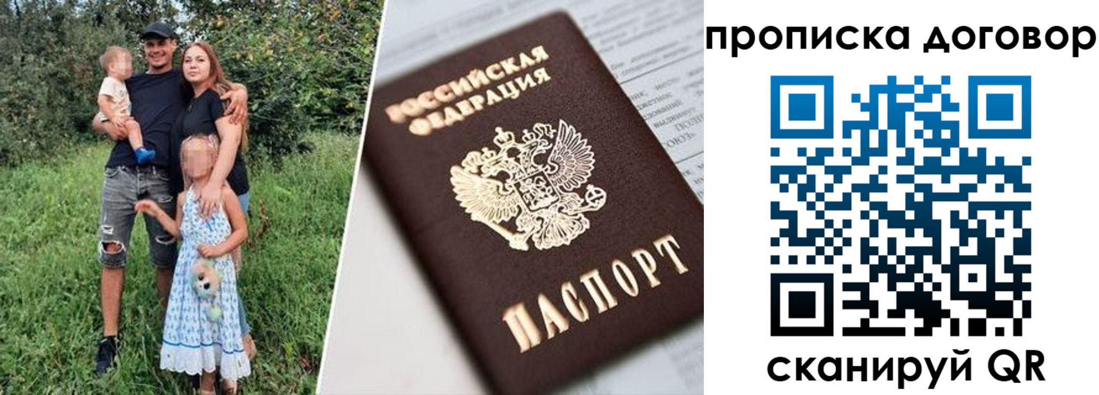 регистрация в Почепе