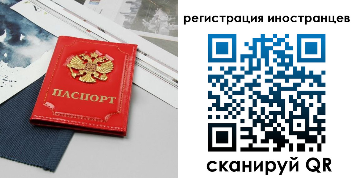 временная регистрация недорого в Почепе